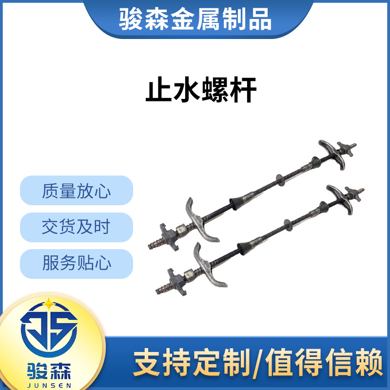 止水螺桿